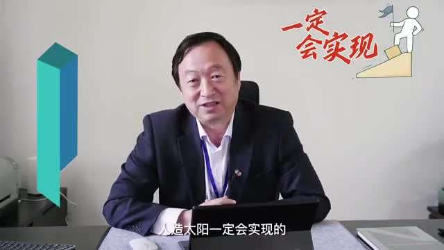 中科院李建刚院士称未来10年可控核聚变将「达到最低门槛」，实现「上亿度」「长时间」发电，这意味着什么？ 知乎