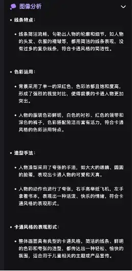 完全免费开放，美图上线AI视觉Agent