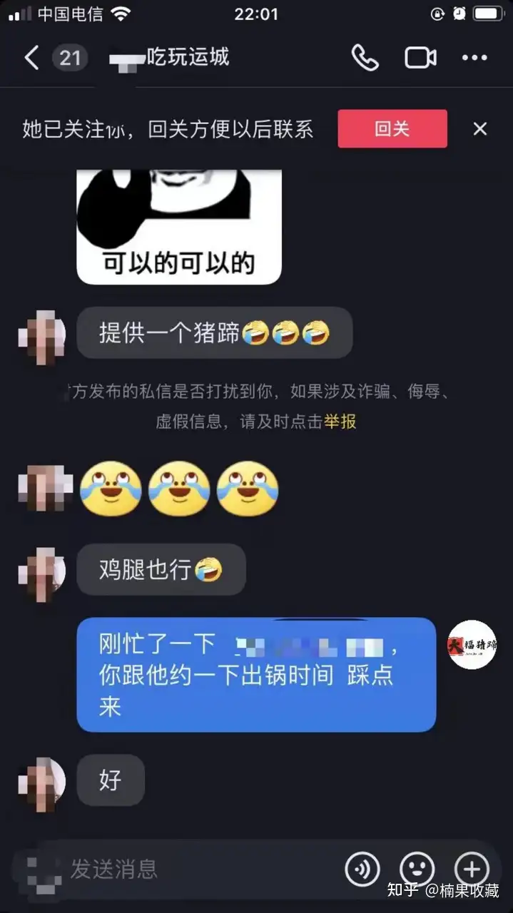 线下猪蹄店直销+加盟,靠着抖音 1.7万粉丝月盈利3万