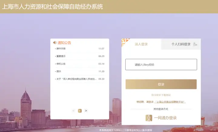 图片[7]-想要成功落户上海，不要错过这些官方网站和平台，高效快捷！-落沪窝