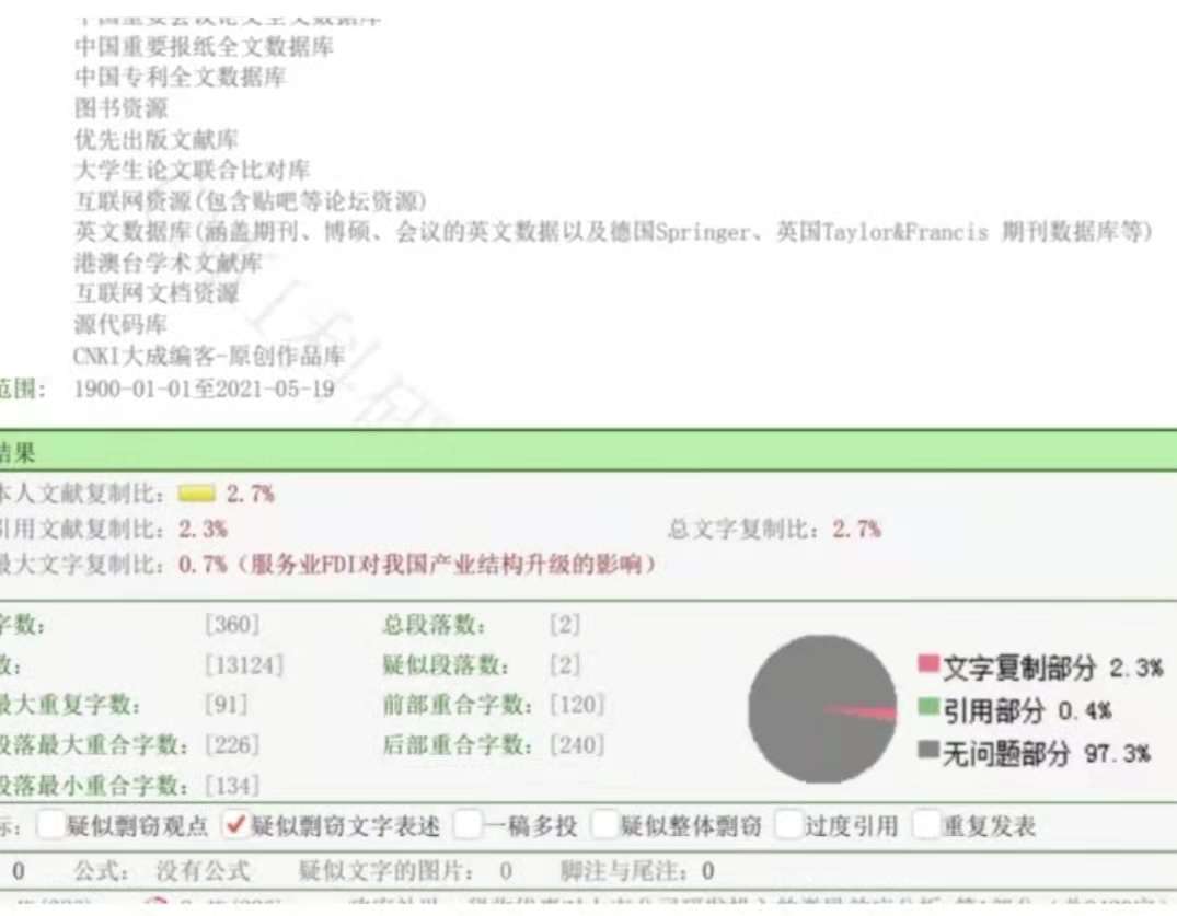 论文降重实用方法 快速降低论文重复率 建议收藏 知乎