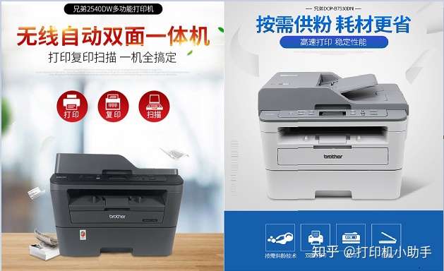 兄弟2540dw和7535dw打印机有什么区别