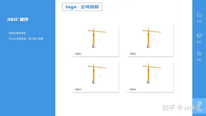 深度揭秘（3d网页制作教程视频）3d网页制作教程图片，怎么在网页中展示3d模型？，(图3)