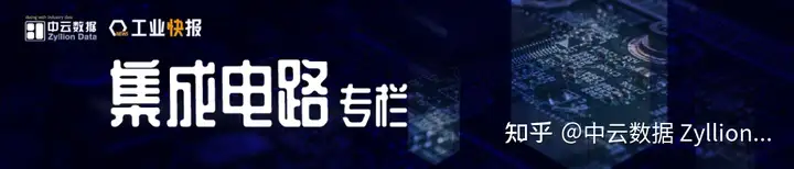 工业快报丨12.12丨全球集成电路财产实时热点（工业资讯）全球集成电路财产规模排名，