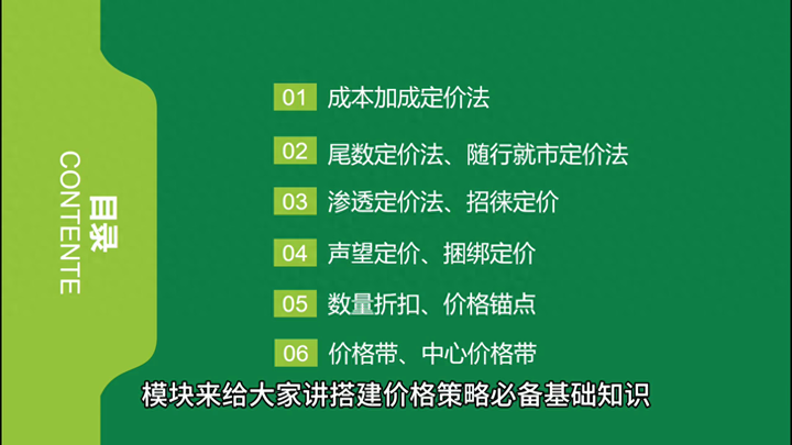 声望定价是什么意思？声望定价策略三个例子