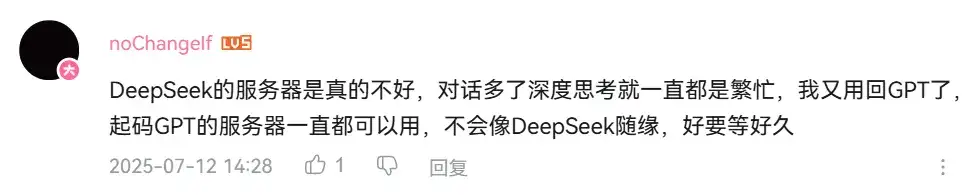DeepSeek使用率断崖式下跌？