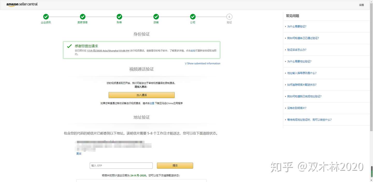 你想知道亚马逊自注册如何进行视频验证 这里有答案 知乎