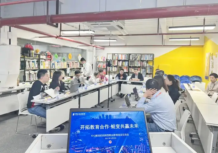 民生在线教育助力K12教培机构转型座谈会乐成启航（民生在线）民生教育官网，