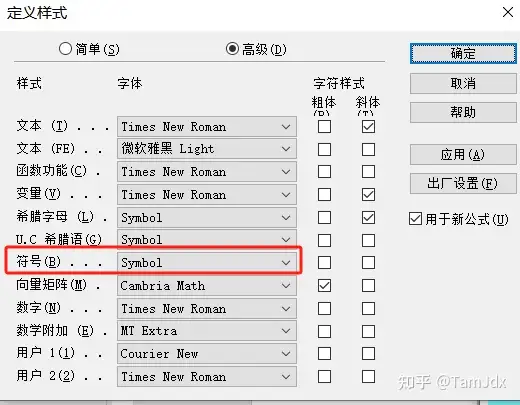 用mathtype输入公式的括号在转PDF后为什么不见了? - 知乎
