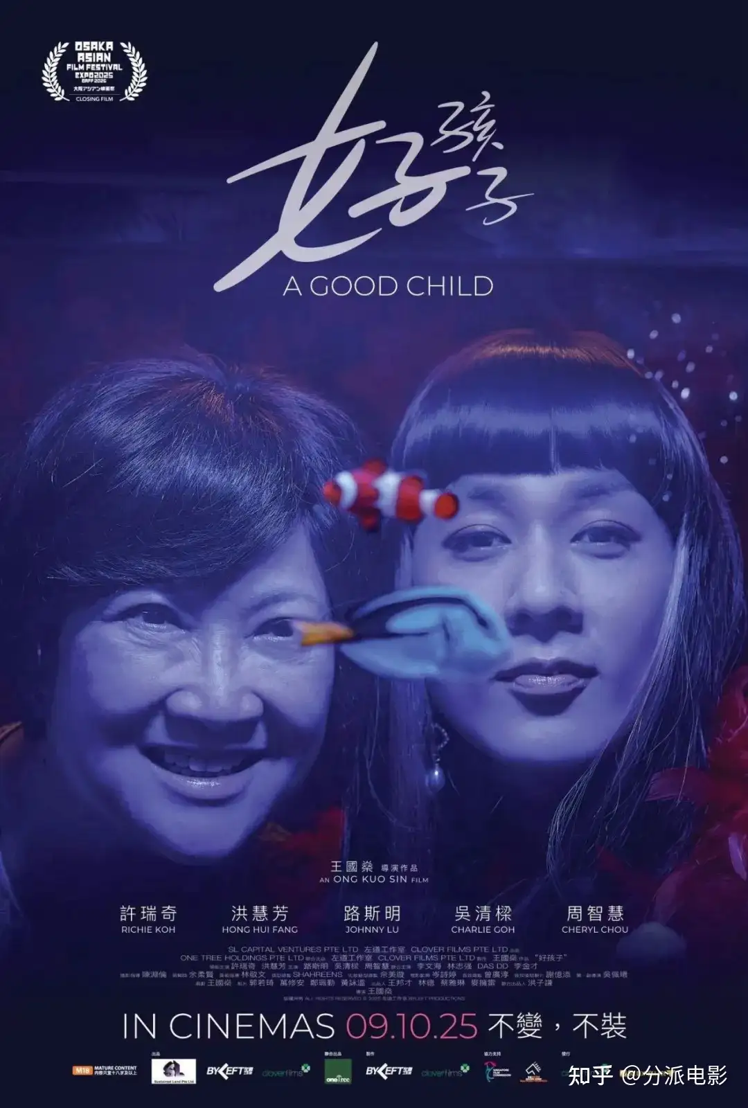 《好孩子》豆瓣8.0！华语敏感题材佳作