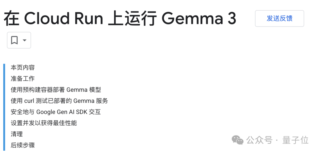 谷歌版小钢炮开源！0.27B大模型，4个注意力头，专为终端而生