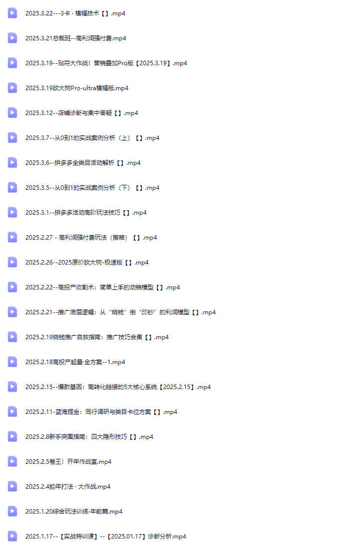 图片[5]-纪主任-多多特训营2025年6月更新线下课复盘(价值5288元)_-就爱副业网