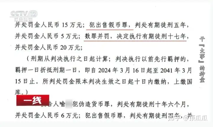 四川一学霸造数百万假钞，高三时因非法持有枪支获刑，他是怎么一步步走偏的？家长和学校在教育中有哪些问题？