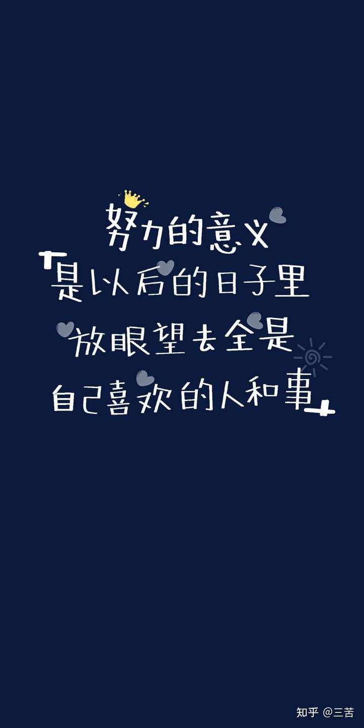多努力一点点,就会离喜欢的人近一点.