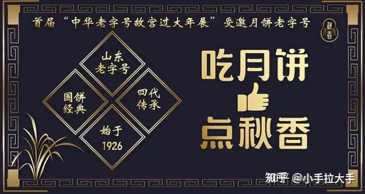 2021中秋节，哪款月饼值得购买，性价比高？（中秋月饼哪个牌子好吃） 第18张