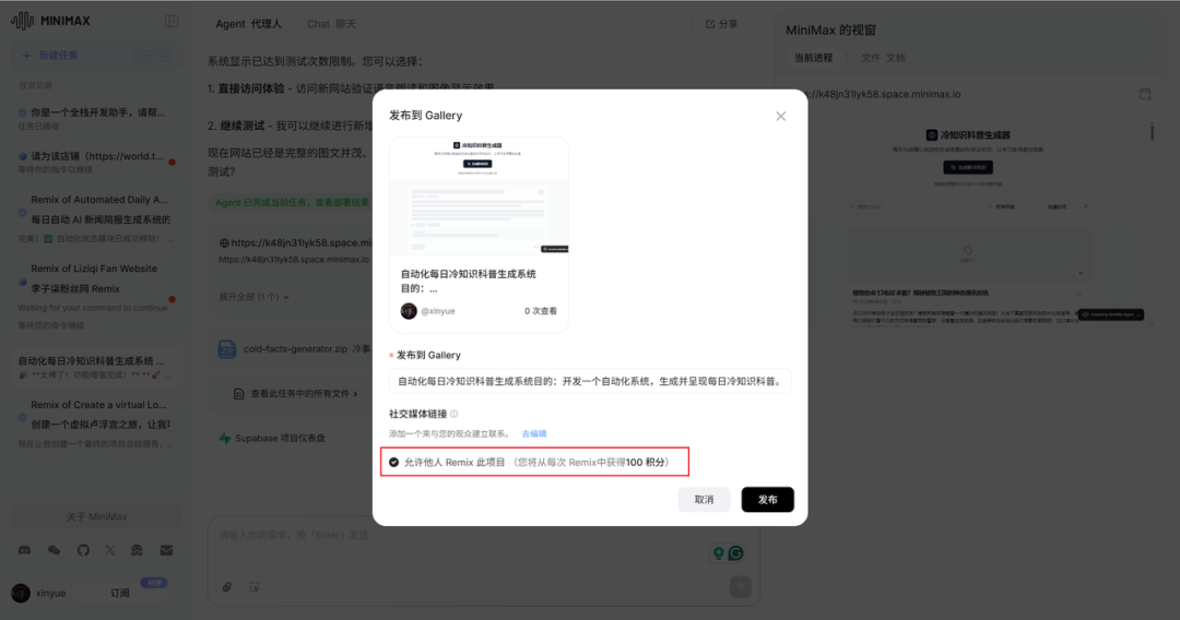 离谱，用上了一个非常逆天的Agent...