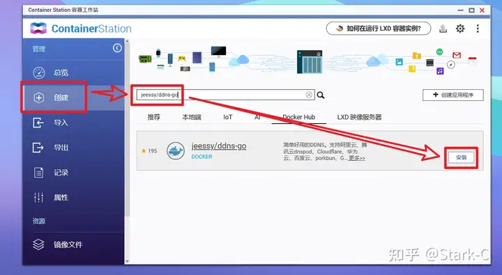 NAS玩家的必备技能,使用IPv6+腾讯云DDNS+反向代理实现无阻碍的外网远程访问保姆教程