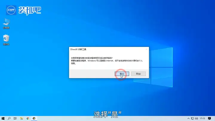 win11显存怎么看（电脑显存容量大小的查看方法）