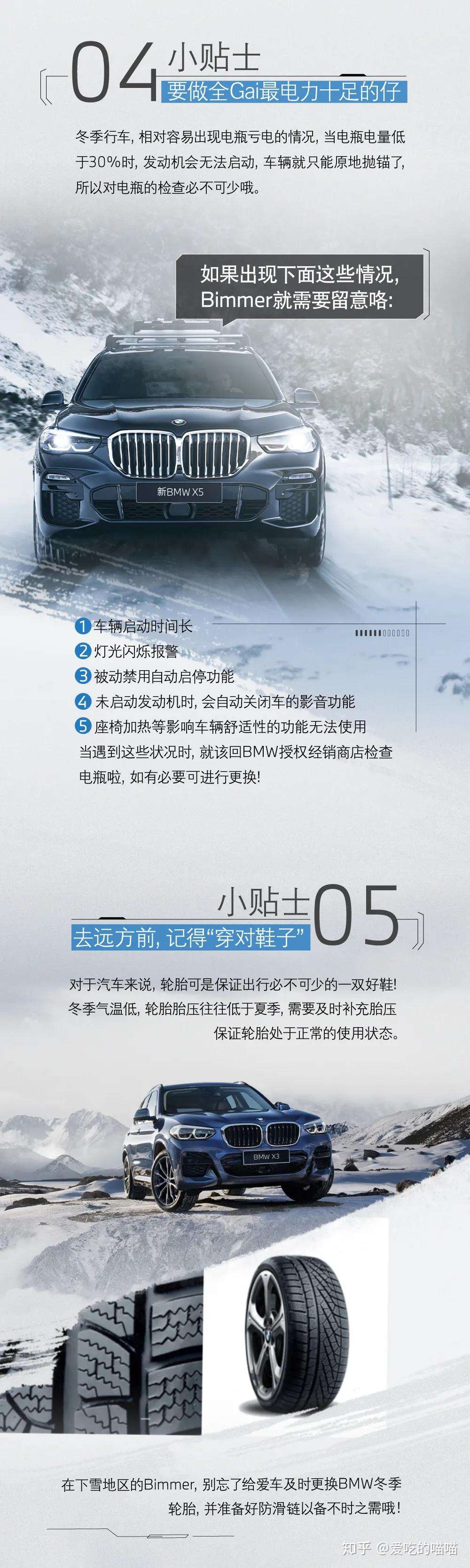 Bmw售后服务初冬用车养车 你做对了吗 知乎