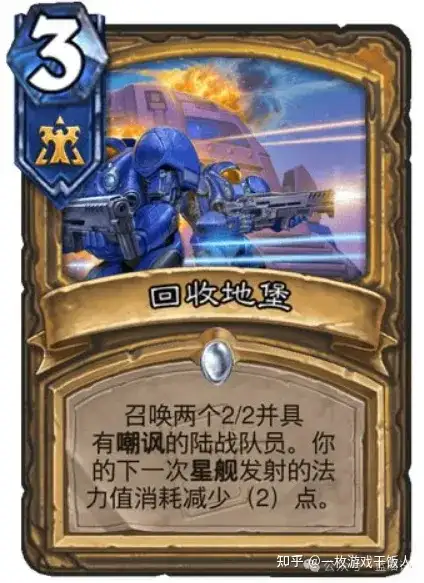 炉石传说星际迷你包卡牌盘点(人族)