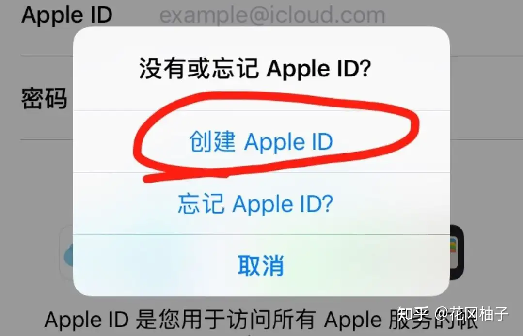 日区苹果id注册步骤「2023年8月」 - 知乎