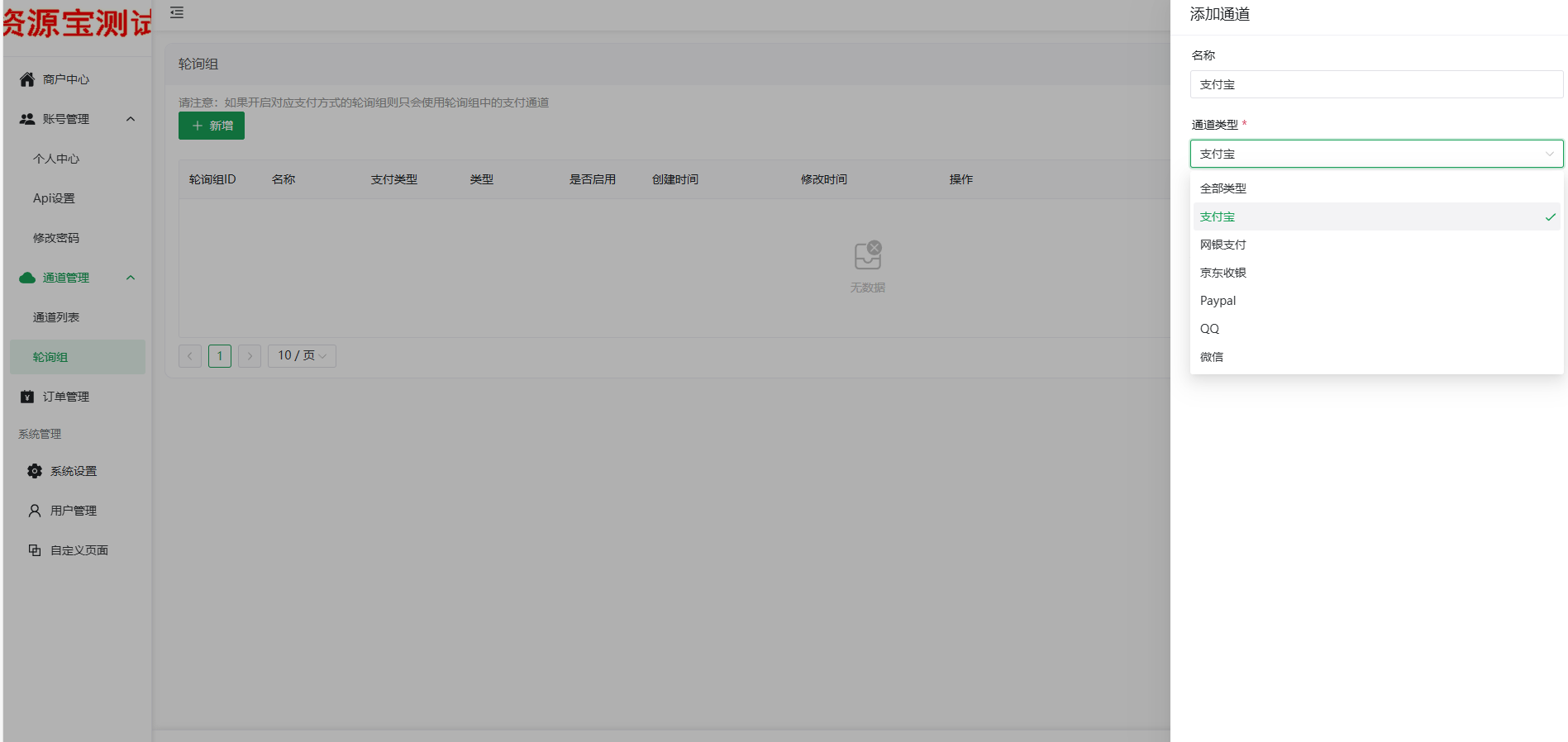图片[2]-码支付源码GO语言版+三合一监控-站长源码