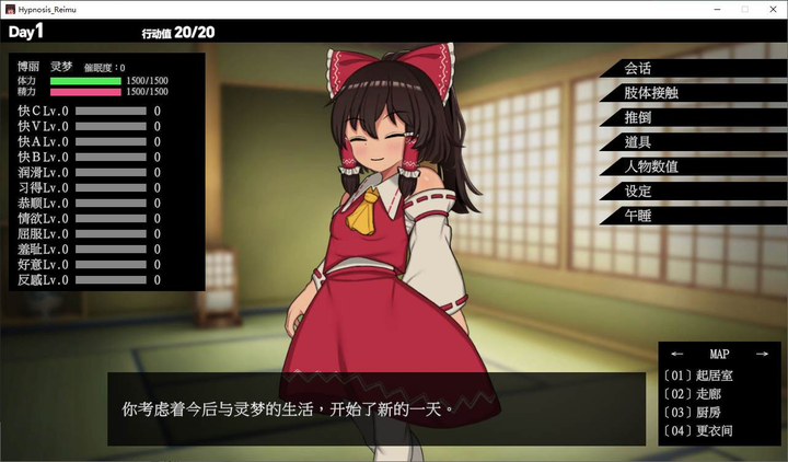 图片[5]-【东方SLG/中文】Hypnosis Reimu 乐园的催淫巫女v1.11 DL官中版 【新中文/670M】-糯五游戏网