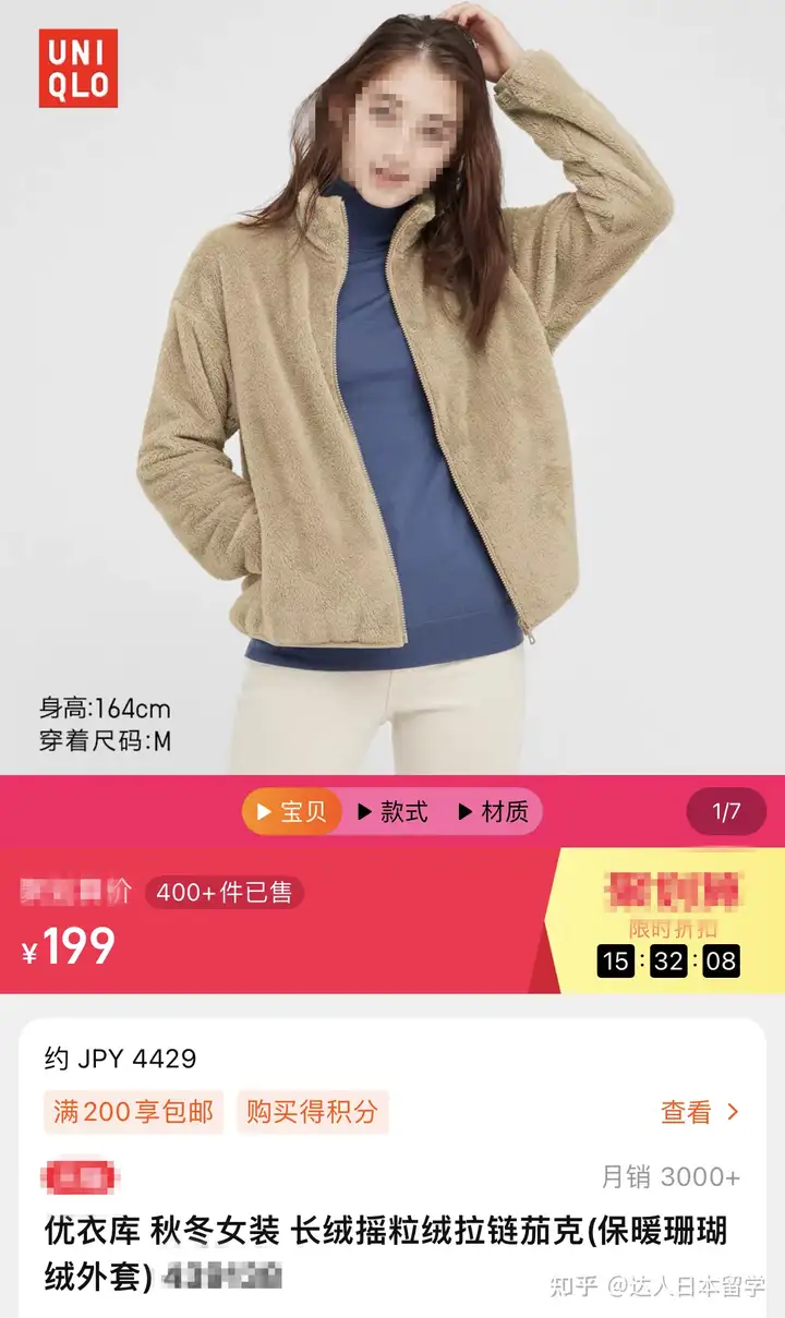 达人日本,日本留学