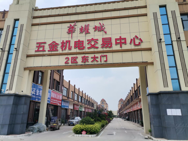 赞同了该文章 七月底,华耀城在河南出了两个劲爆新闻: 在洛阳,华耀城