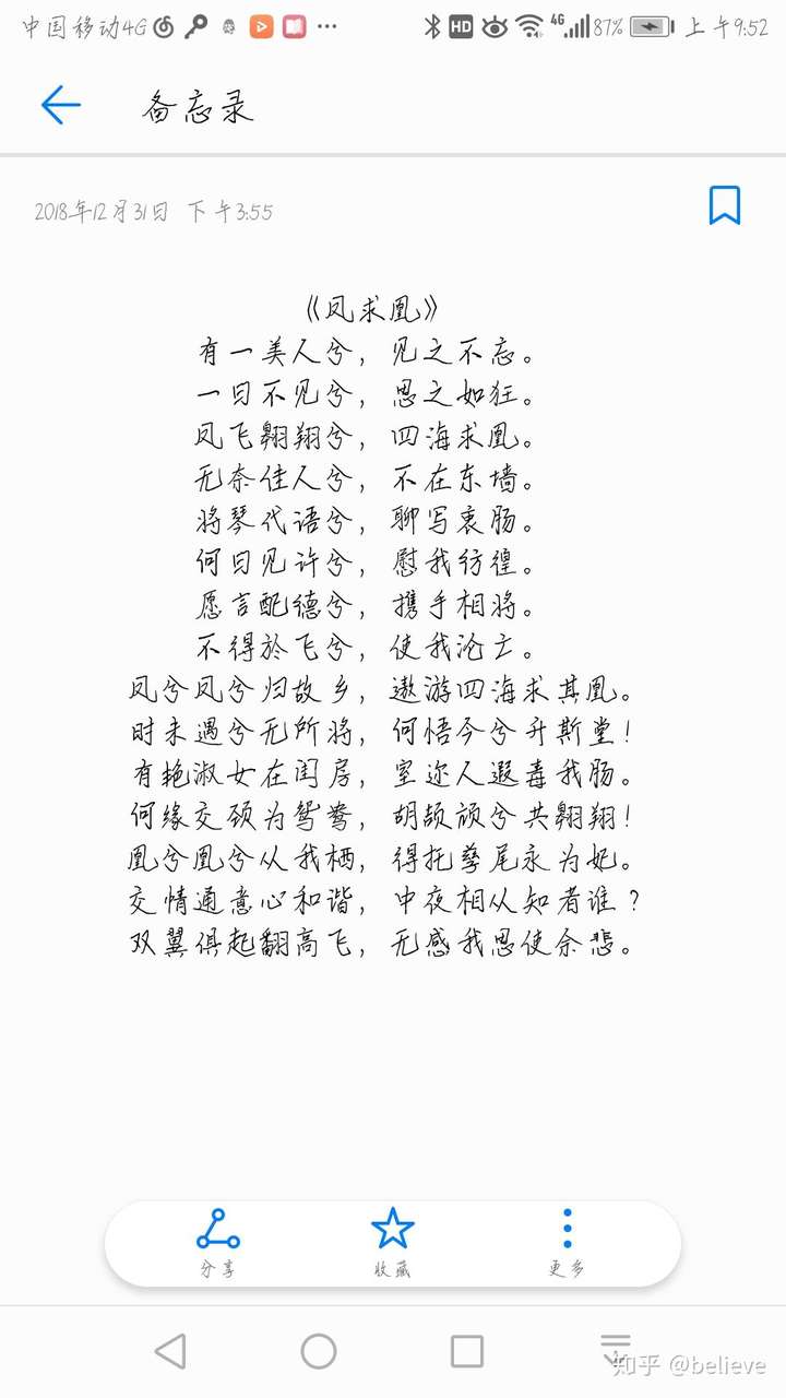 那么,就是《凤求凰》吧