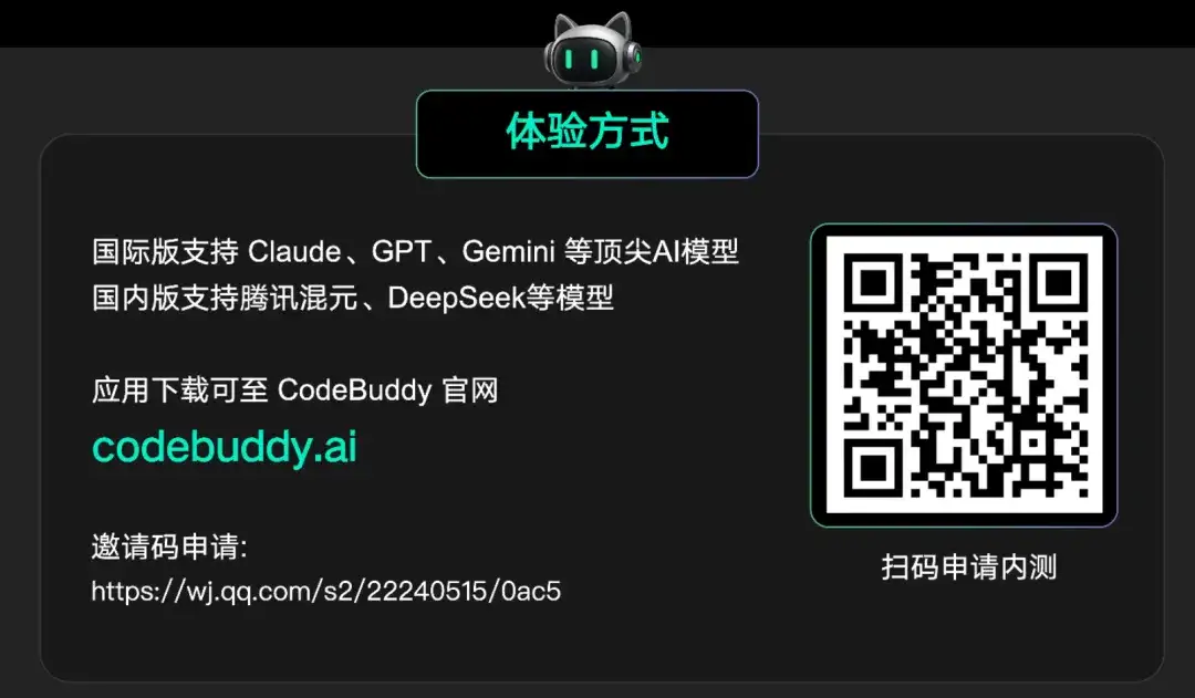 新的CodeBuddy IDE测了，我们感受到腾讯搞定创意人士的野心