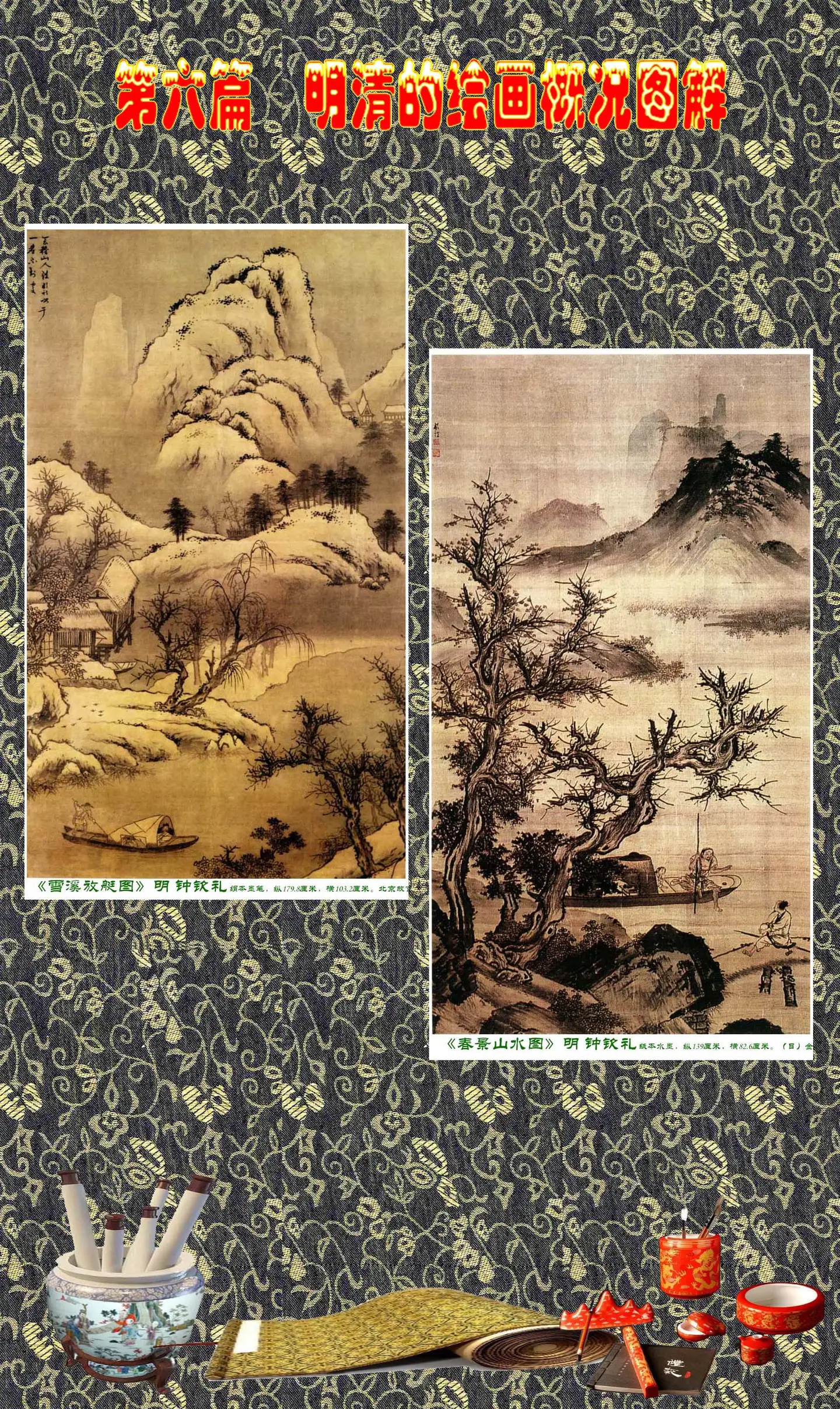 沈石田 沈周山水 中国掛軸 絹本 山水画 風景画 茶掛 書画 絵画 - 通販