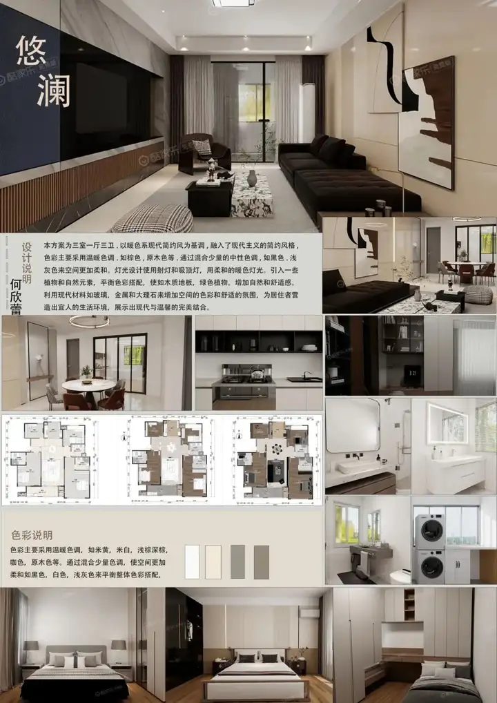 筑韵空间 传递美学|富阳校区建筑装饰专业室内设计风格优秀作业(图5)