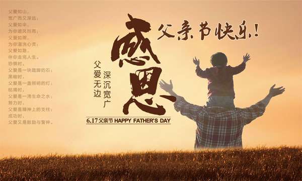 父亲节 通过风水调理提升父母健康运 开运女神1908 新浪博客