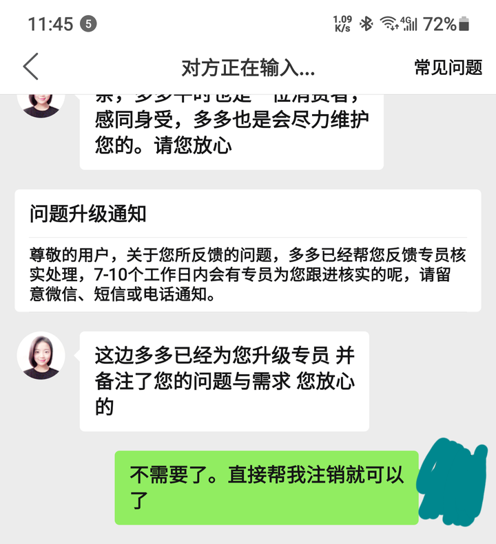 拼多多省钱月卡怎么退掉？拼多多领取了免费月卡