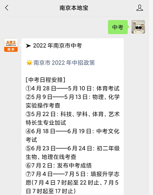 南京中考時間2021具體時間_鹽城中考時間2021具體時間_湖北襄陽中考時間具體