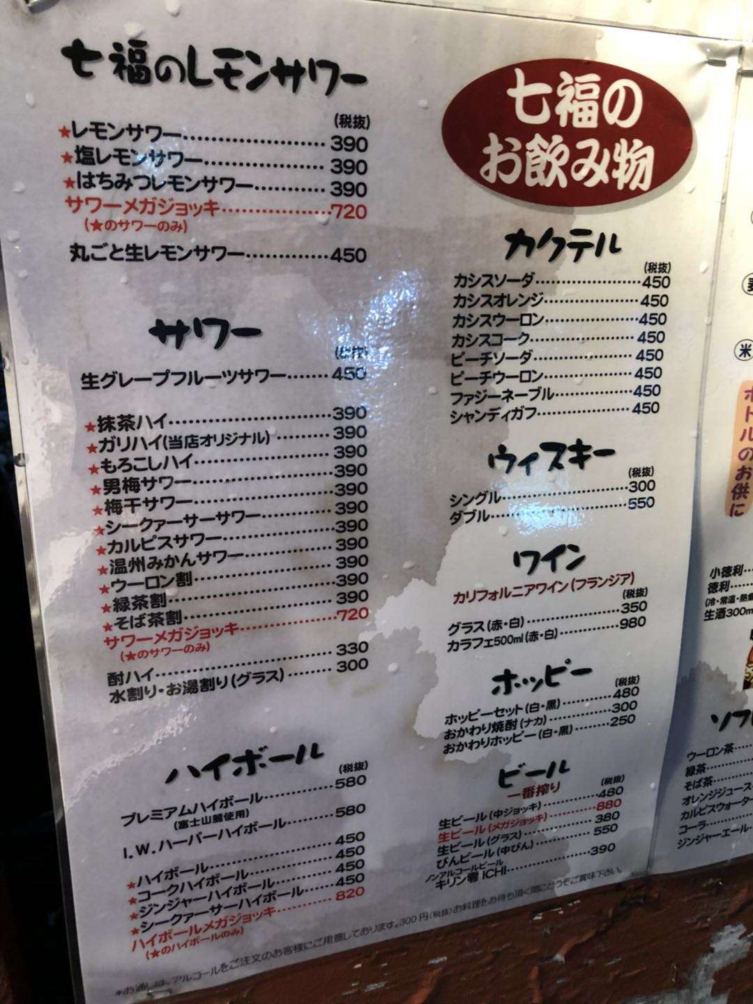 日本居酒屋之啤酒篇 知乎