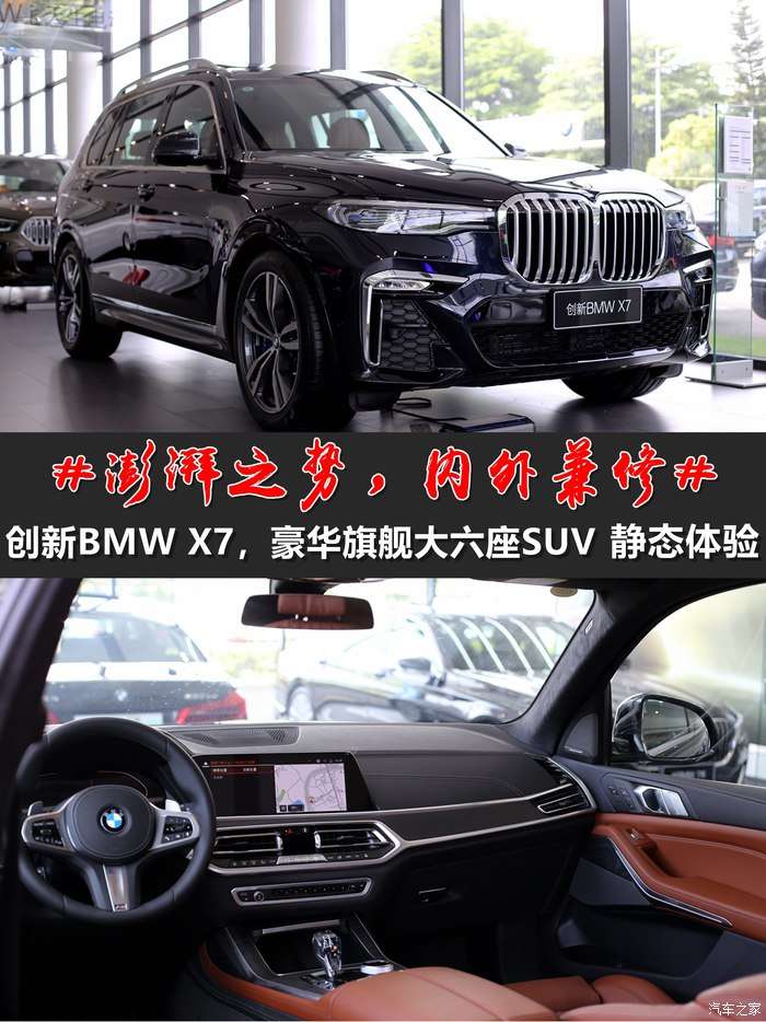 Bmw旗舰suv 宝马x7静态全方位体验 谈谈自己的感受 知乎