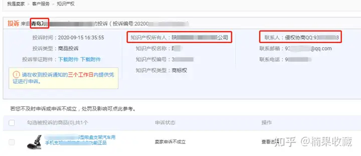 电商知产-普通玩家的弯道机会
