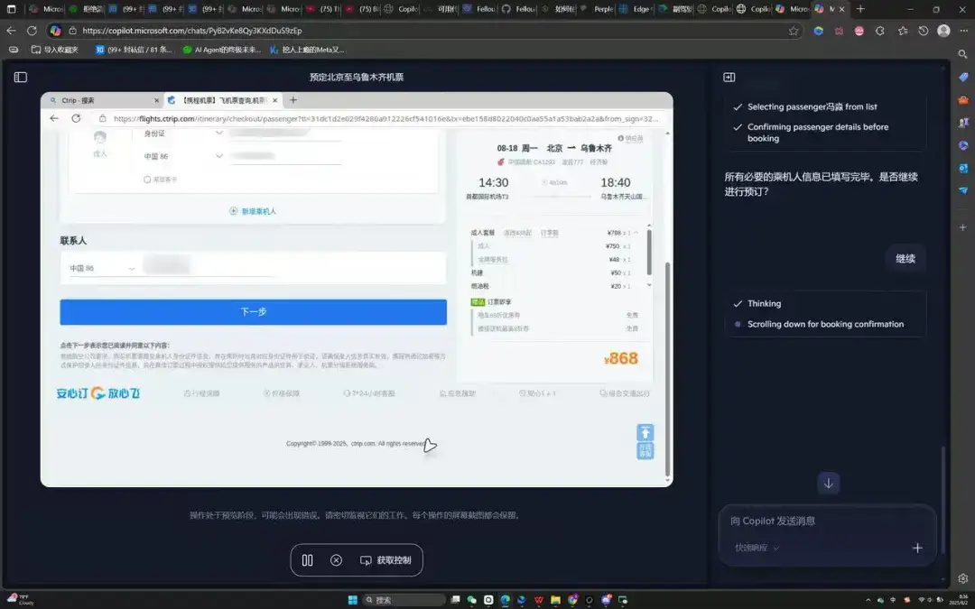 花了3天时间，万字长文一口气评测四大AI浏览器：Dia、Fellou、Comet、Edge。