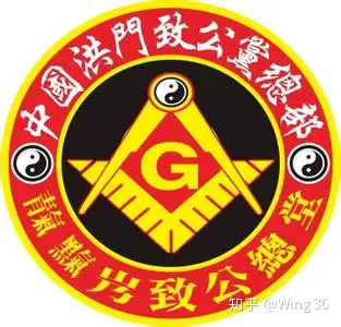 光明会真的存在吗?在中国它是怎么样的?