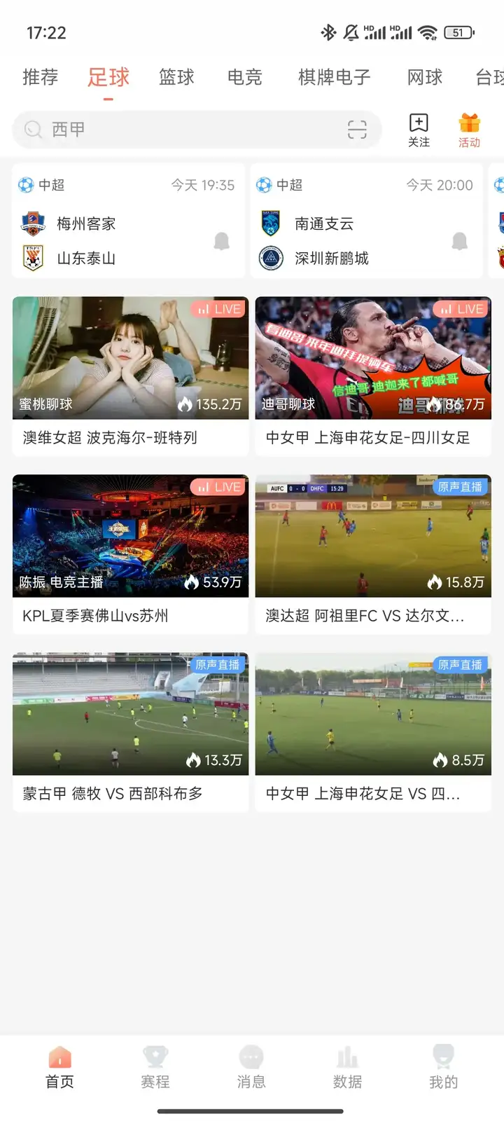 图片[2]-免费看各种看球看各种比赛APP，免会员！安卓+iOS苹果+iPad都可用！-山海之花 - 宝藏星球屋