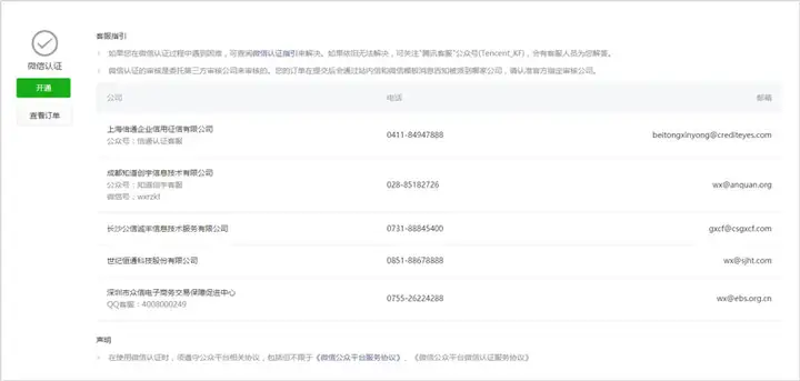 微信小程序是什么,能干嘛,有什么优势?2 微信小程序是什么,能干嘛,有什么优势?