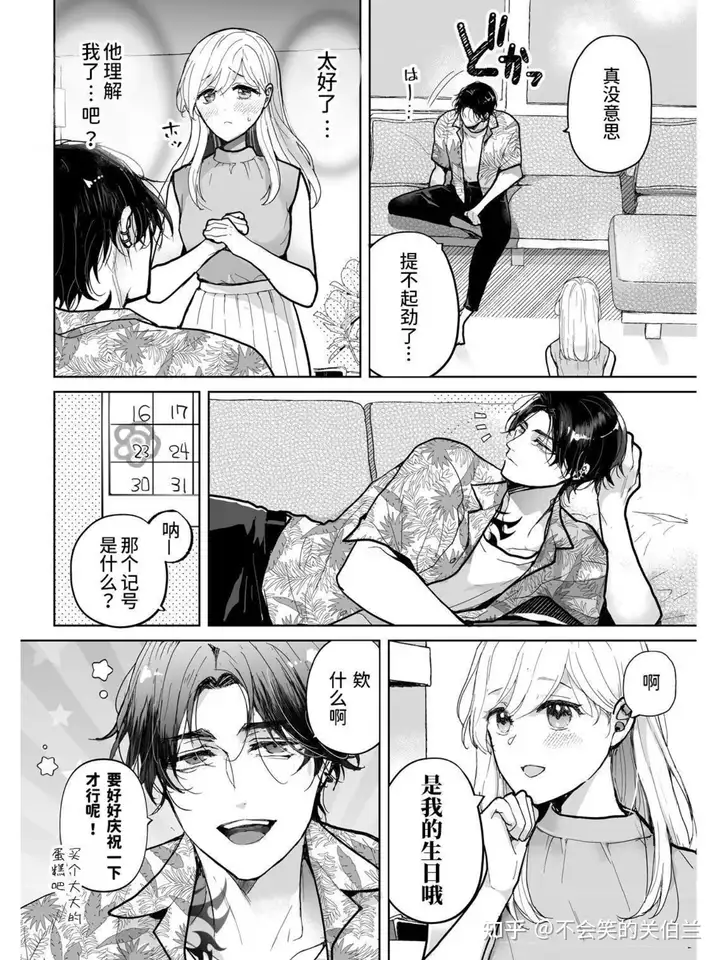有什么好看的漫画推荐吗？任何类型?