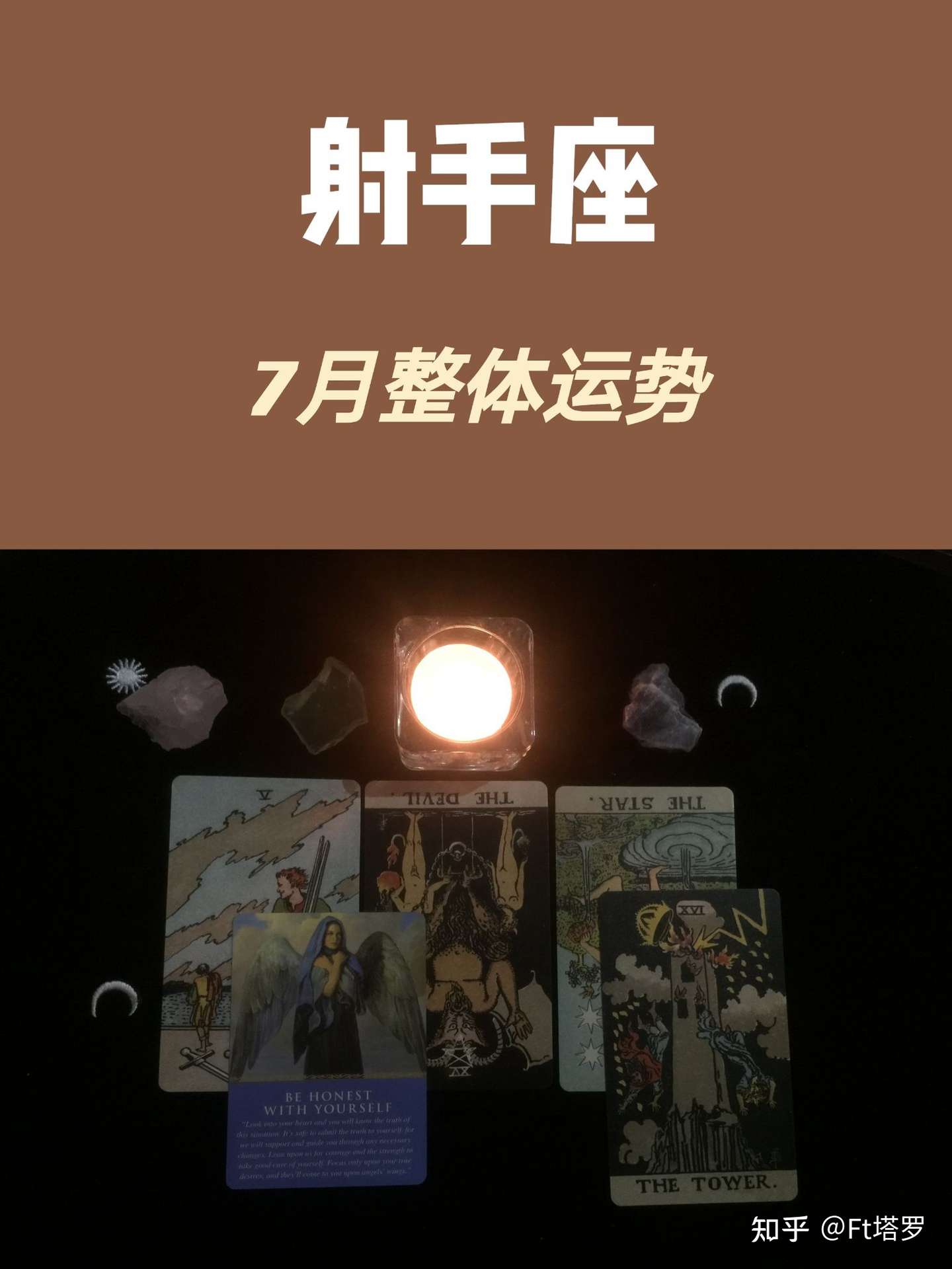 七月 射手座7月整体运势 知乎 七月 射手座7月整体运势 知乎