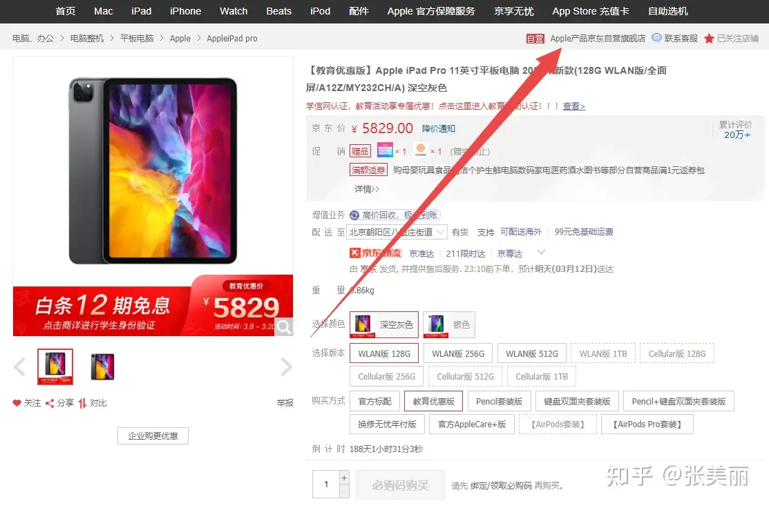 PC/タブレット タブレット ipad air4 64g够用吗？ipadair4值得买吗？ - 知乎