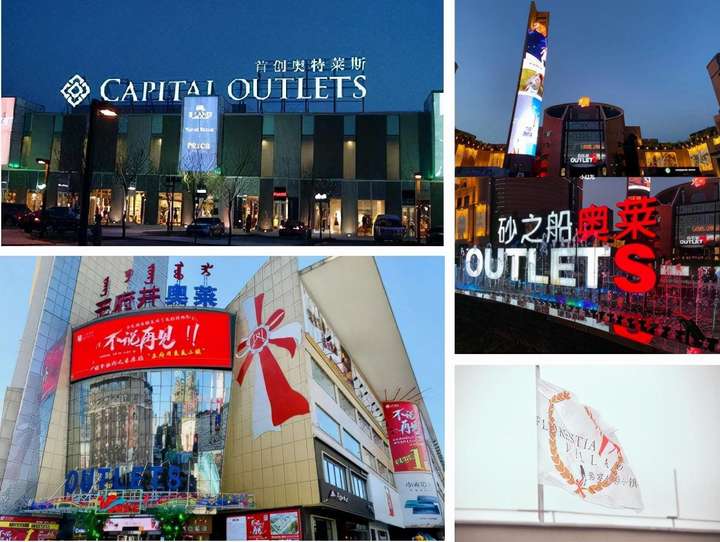 outlets店什么意思（旗舰店跟outlets的区别）