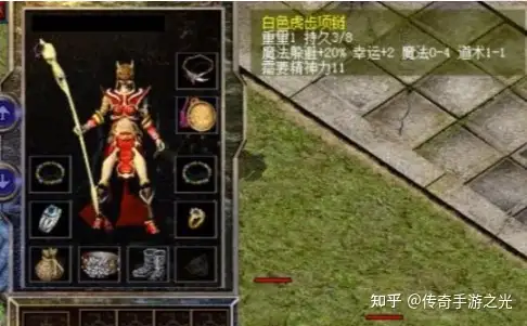 热血传奇 百区那几根法师巅峰幸运项链