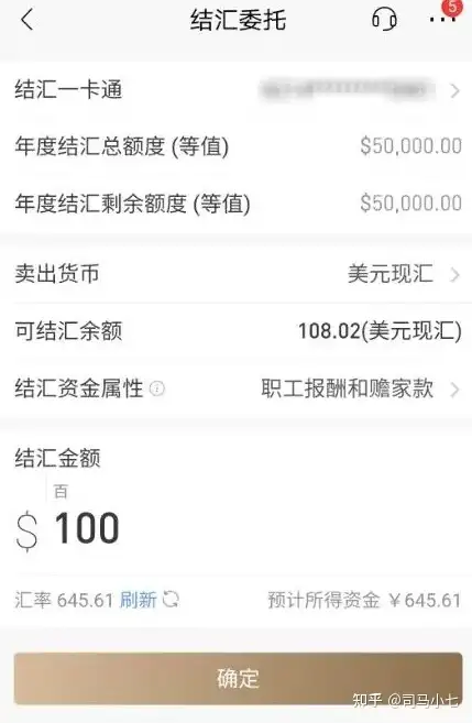 图片[6]-最新Adsence美元电汇快速提现-用国内银行接收Adsence美元广告费 -   论坛-司马小七