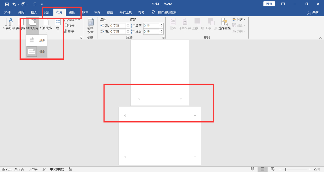 那些好用但很少人知道的word技巧 你知道几个 知乎